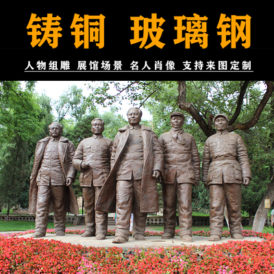 玻璃鋼人物雕塑文化展館商業(yè)街名人銅像真人肖像鑄銅仿銅雕像定制