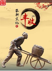 紅薯豐收景觀雕塑