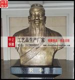 廣州華師孔子像