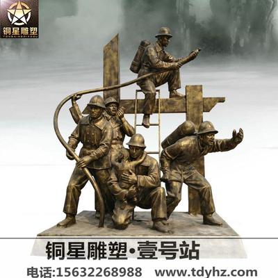 消防員烈士銅像