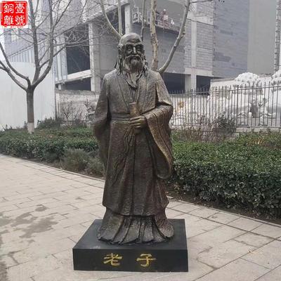 老子銅雕像