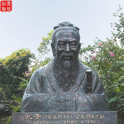 深圳市福田區(qū)南園小學(xué)孔子雕像