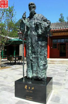 齊白石銅像落成