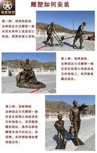 鄭州校園人物雕塑設(shè)計(jì)圖