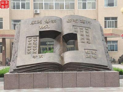 景觀雕塑設(shè)計工程