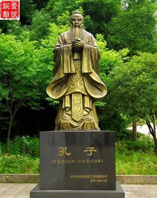 校園里孔子雕像