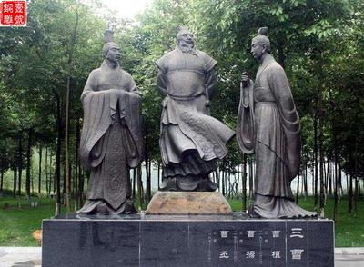 曹操父子三人銅雕塑
