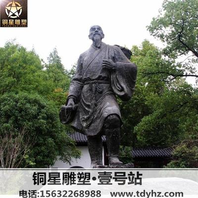 李時(shí)珍人物銅雕塑