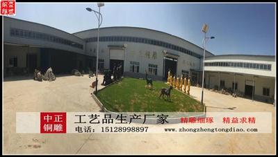 河北保定中正銅雕廠
