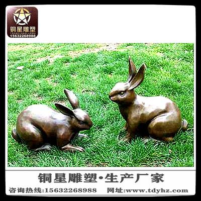 兔子銅像