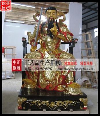 真武大帝銅雕塑