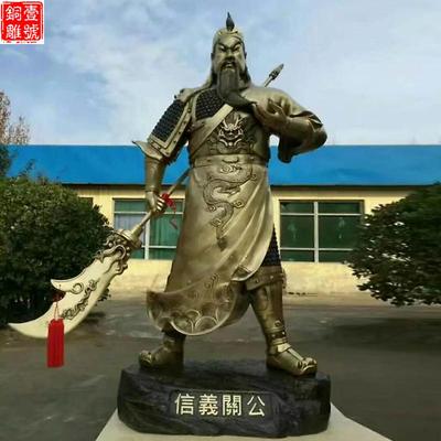 1.8米關(guān)公鑄銅像價格