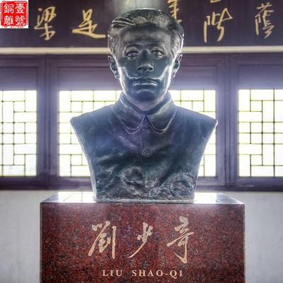 劉少奇銅像揭幕