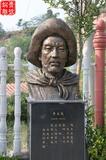 昌平李自成銅像