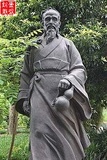 供李時珍銅像