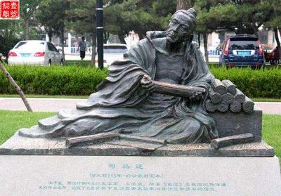 司馬遷祠祭祀廣場青銅像