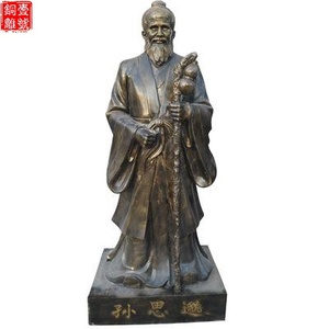 **號(hào)藥王爺孫思邈銅像