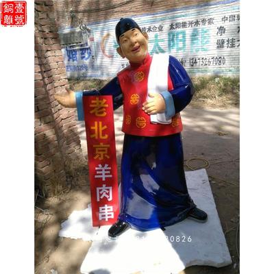 玻璃鋼卡通人物雕塑制造