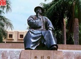 東莞林則徐銅像屹然