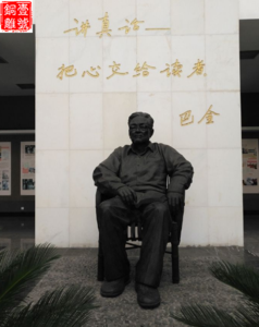 巴金銅像