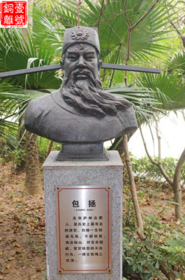 包公銅像畫(huà)上雙眼