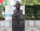 站在司馬遷銅像前