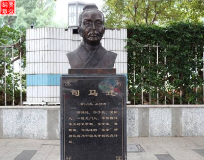 站在司馬遷銅像前