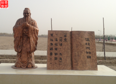 孔子雕像題詞