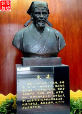 朱熹和誰的銅像