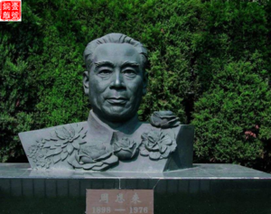 淮安周恩來(lái)紀(jì)念館銅像