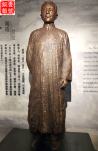 李敖胡適銅像