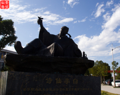 李白醉酒銅像