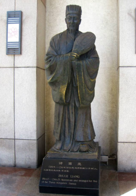 諸葛亮銅雕塑