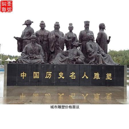 陕西历史名人铜像