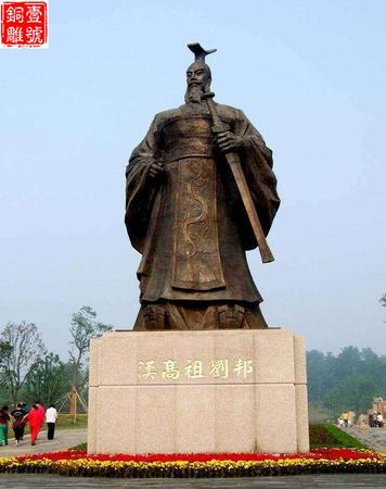 汉刘邦铜像